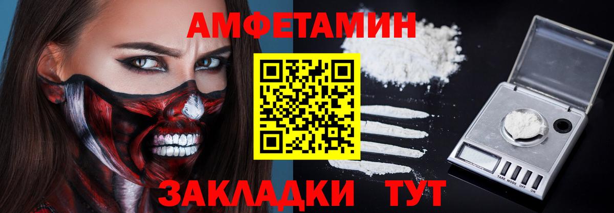 Амфетамин Premium Верхняя Пышма