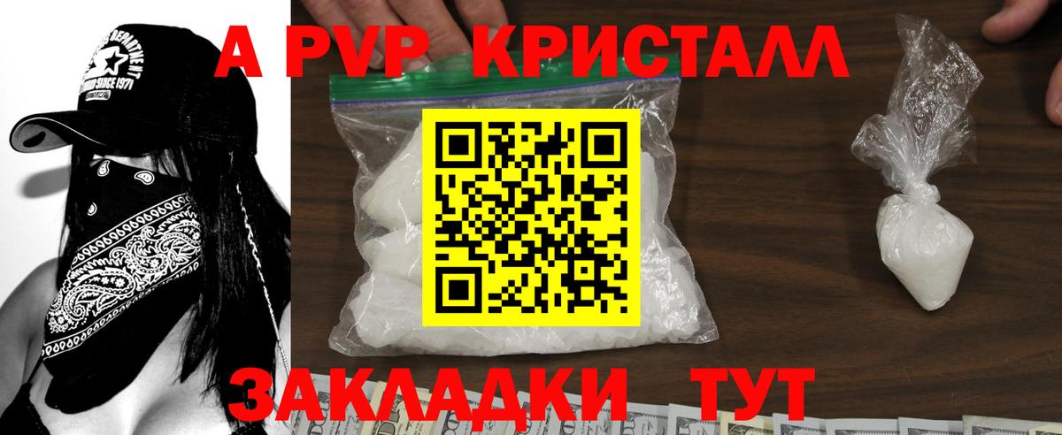 Alpha PVP крисы CK Верхняя Пышма