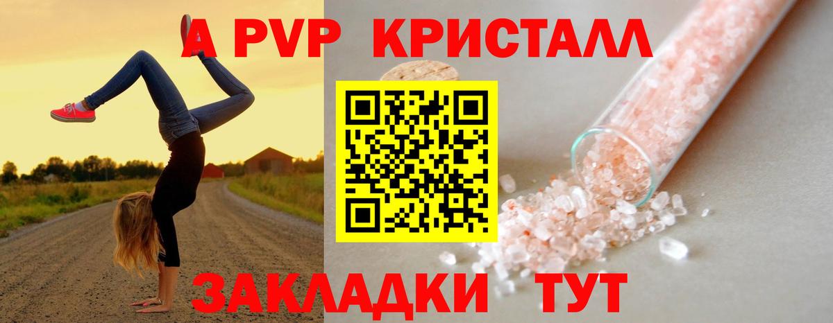 Верхняя Пышма  APVP  Вход с VPN  Alpha-PVP кристаллы  A-PVP Соль 