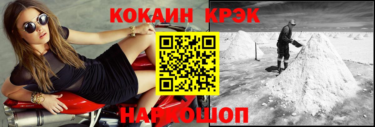 Кокаин 97% Верхняя Пышма