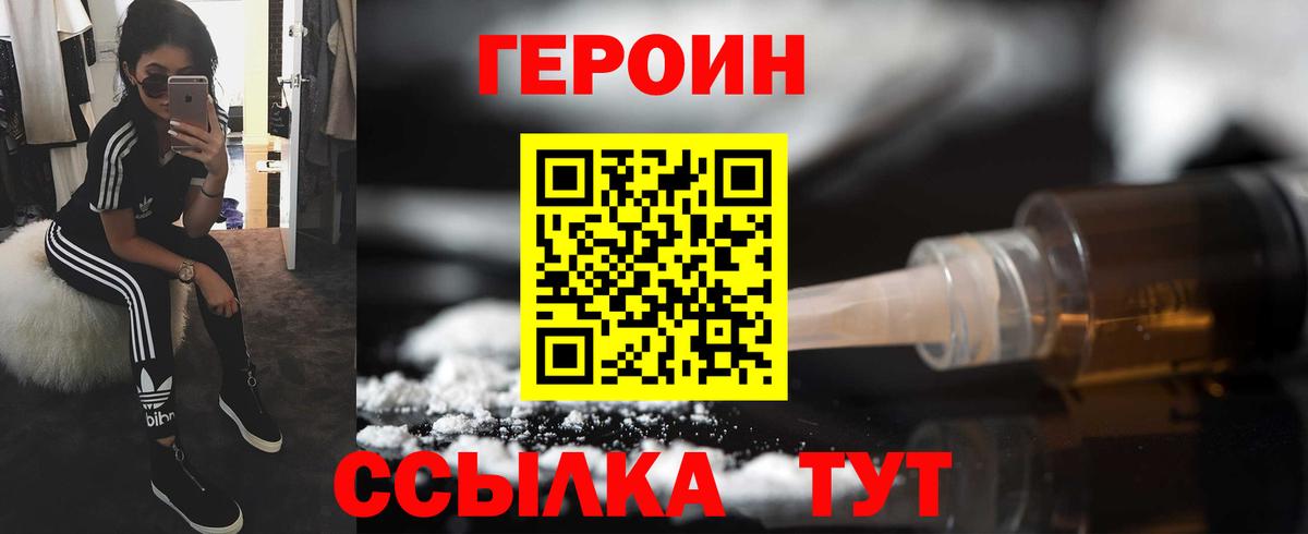 Верхняя Пышма  Героин  Вход с VPN  Героин герыч 