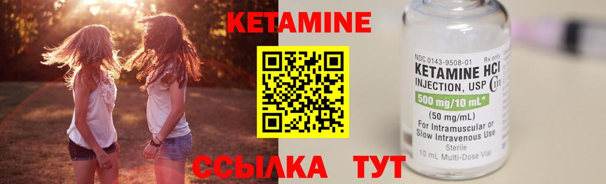 Кетамин ketamine  КЕТАМИН VHQ  Верхняя Пышма  Вход с VPN 