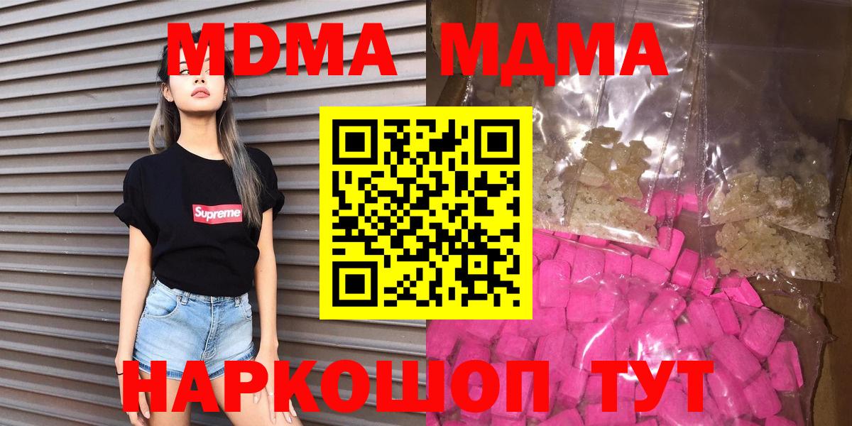Верхняя Пышма  MDMA Molly  Вход с VPN 