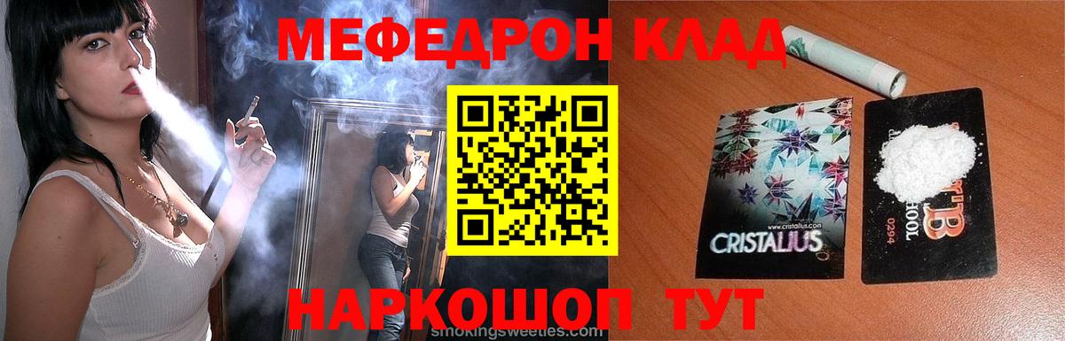 МЕФ 4 MMC  Вход с VPN  Мефедрон  Меф 4 MMC  Верхняя Пышма 