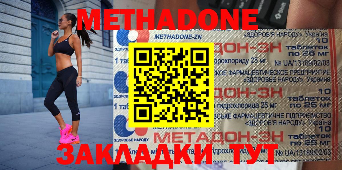 Метадон мёд Верхняя Пышма