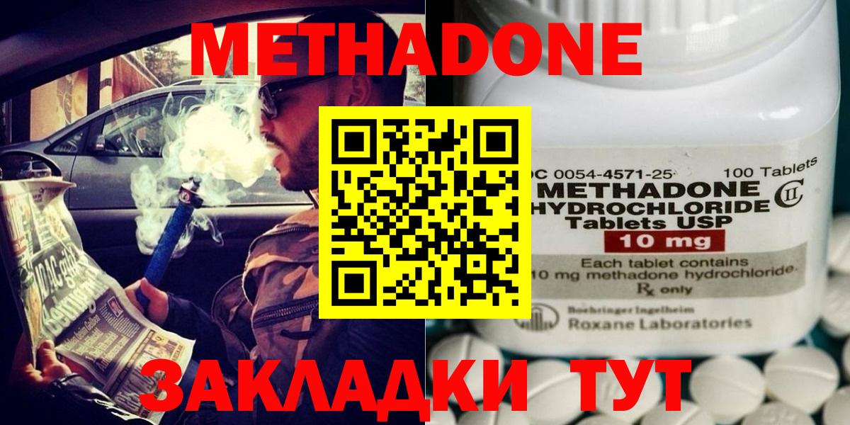 Метадон VHQ  МЕТАДОН мёд  Верхняя Пышма  Вход с VPN 