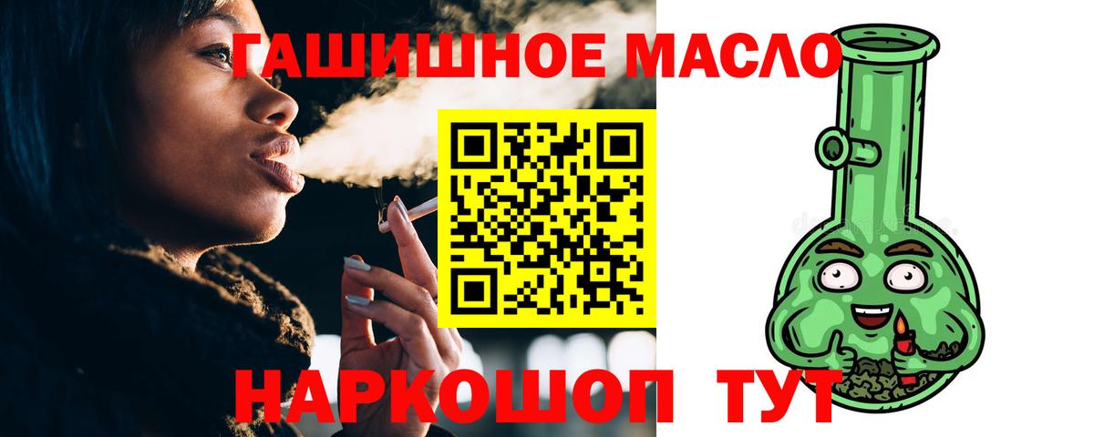 Дистиллят ТГК концентрат  Вход с VPN  ТГК гашишное масло  Верхняя Пышма 